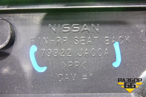 Накладка внутренняя (на спинку заднего сидения) (79922JA00A) для Nissan Teana (L33) с 2013г