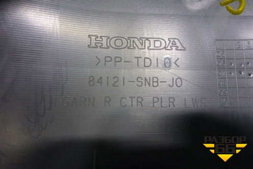 Обшивка стойки центральная нижняя правая (84121SNB) для Honda Civic 4D с 2006-2012г (Цивик)
