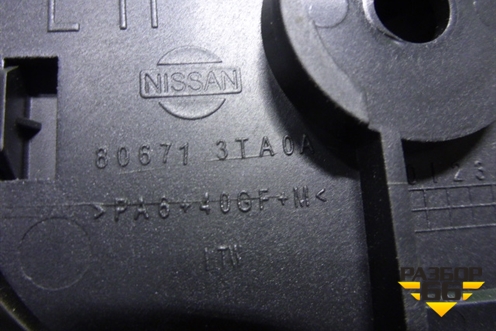 Ручка внутренняя двери задней левой (806713TA0A) для Nissan Teana (L33) с 2013г