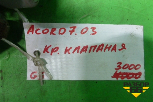 Крышка головки блока клапанная для Honda Accord(CL-CM) с 2003-2007г (Аккорд)