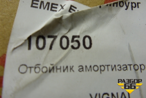 Корпус указателя поворота правый  (новый Vignal) (107050) для Volvo TRUCK FH с 2002-2008г (ФШ)