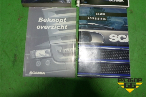 Книга по автомобилю (комплект) для Scania 5 R Series с 2004-2016г