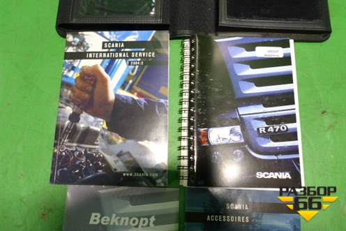 Книга по автомобилю (комплект) для Scania 5 R Series с 2004-2016г