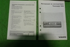 Книга по автомобилю (комплект) для Volvo TRUCK FH с 2002-2008г (ФШ)