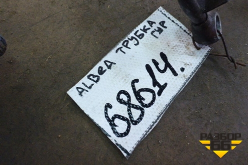 Трубка гидроусилителя (напорная от насоса к рейке) для Fiat Albea с 2003г (Альбеа)