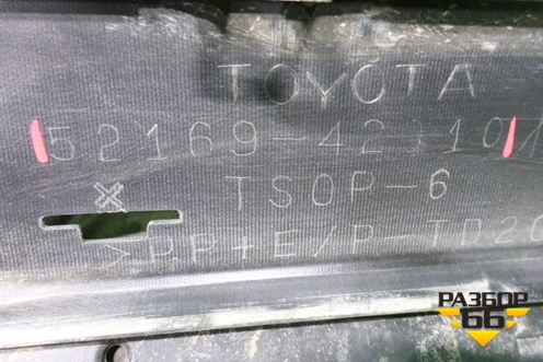 Бампер задний нижняя часть (после 2015г) (5216942010) для Toyota Rav-4 с 2012-2019г (Рав 4)