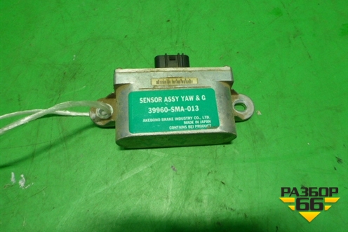 Датчик AIR BAG (передний) (39960SMA013) для Honda Civic 4D с 2006-2012г (Цивик)