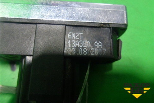 Кнопка аварийной сигнализации (6M2T13A350AA) для Ford Mondeo 4 с 2006-2014г (Мондео)