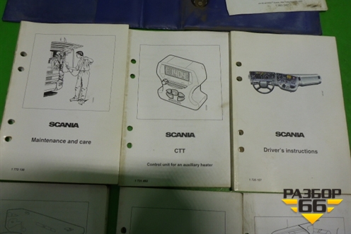 Книга по автомобилю (комплект) для Scania 4 Series с 1995-2005г