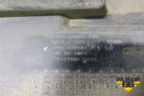 Бампер задний (под парктроник) (CV4417D781AEW) для Ford Kuga с 2012г (Куга 2)