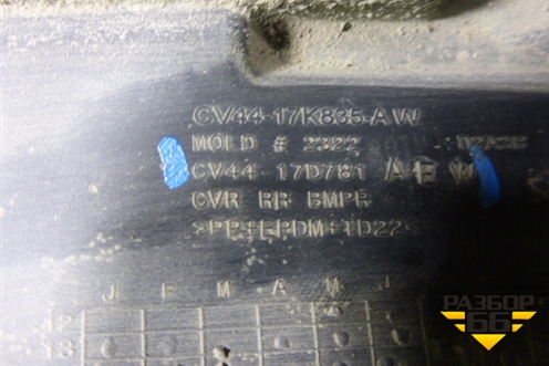 Бампер задний (под парктроник) (CV4417D781AEW) для Ford Kuga с 2012г (Куга 2)