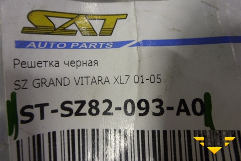 Решетка радиатора (новая дубликат после 2004г) (STSZ82093AO) для Suzuki Grand Vitara с 1998-2006г (Гранд Витара)