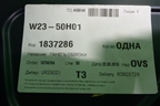 Порог правый новый (1837286) для Ford Focus 3 с 2011г (Фокус)