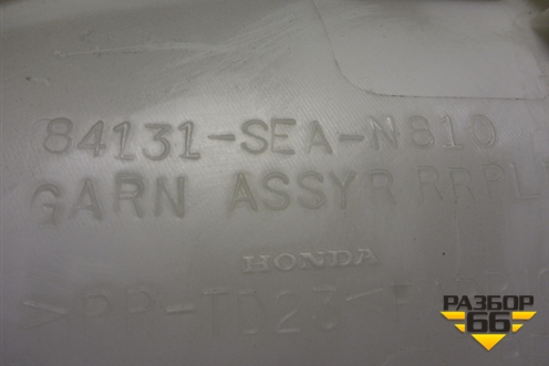 Обшивка стойки задняя верхняя правая (седан) (84131SEAN810) для Honda Accord(CL-CM) с 2003-2007г (Аккорд)