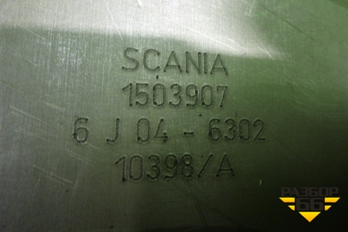 Демпфер двигателя (DC1606) (1503907) для Scania 5 R Series с 2004-2016г