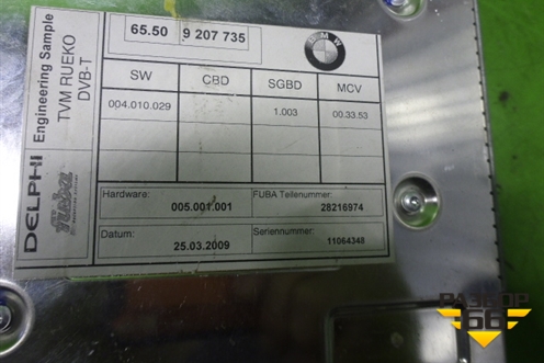 TV тюнер (65509207735) для BMW X6 E71 с 2008-2014г (Х6 Е71)