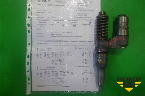 Форсунка дизельная электрическая (Сursor 10 F3AE) (0414701006) для Iveco Stralis с 2007г (Стралис)