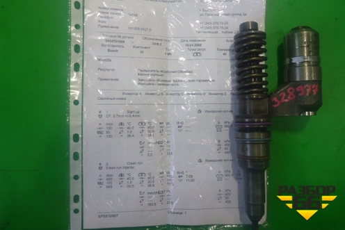 Форсунка дизельная электрическая (Сursor 10 F3AE) (0414701006) для Iveco Stralis с 2007г (Стралис)