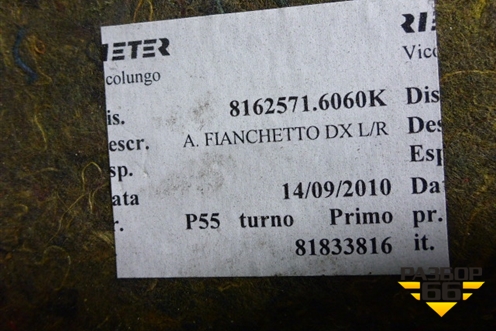 Обшивка в кабину (боковая правая) (81625716060) для MAN TGS с 2007г (ТГС)