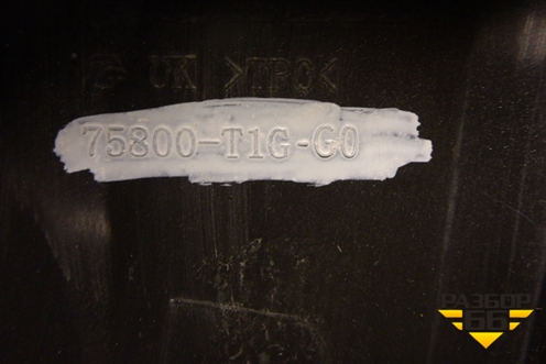 Брызговик передний правый (75800T1GG0) для Honda CR-V(RM) с 2012г (ЦРВ СРВ) 