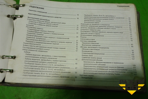 Книга по автомобилю (руководство по эксплуатации) для MAN TGS с 2007г (ТГС)