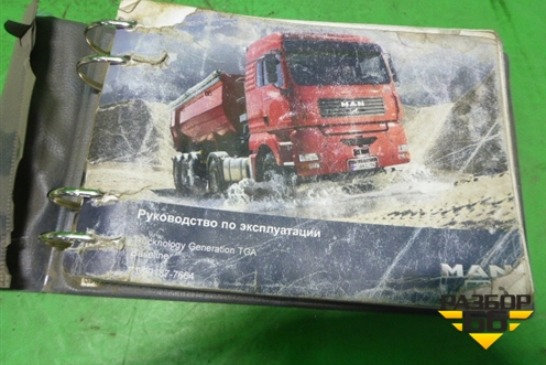 Книга по автомобилю (руководство по эксплуатации) для MAN TGS с 2007г (ТГС)