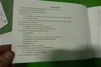 Книга по автомобилю (комплект) для Камаз  5490