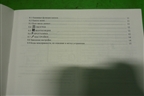 Книга по автомобилю (комплект) для Камаз  5490