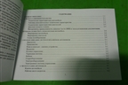 Книга по автомобилю (комплект) для Камаз  5490