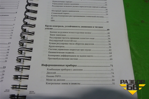 Книга по автомобилю (комплект) для Scania 5 R Series с 2004-2016г