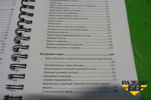 Книга по автомобилю (комплект) для Scania 5 R Series с 2004-2016г