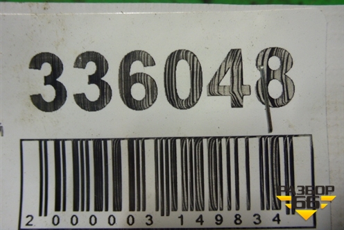 Петля двери задней правой верхняя (6944065D00) для Suzuki Liana с 2001г (Лиана)