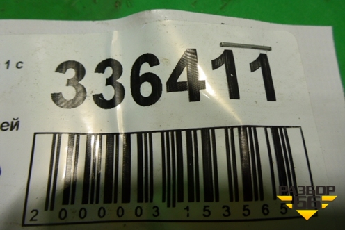 Петля двери задней левой верхняя (XS4AA26801BB) для Ford Focus 1 с 1998-2004г (Фокус)