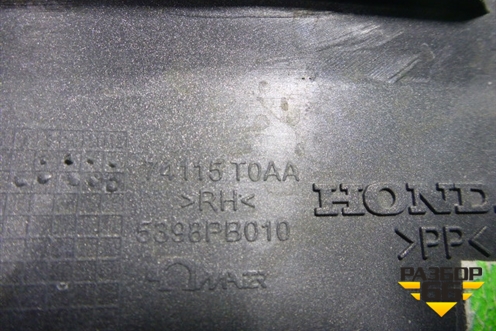 Накладка переднего крыла правого (74115T0AA) для Honda CR-V(RM) с 2012г (ЦРВ СРВ) 
