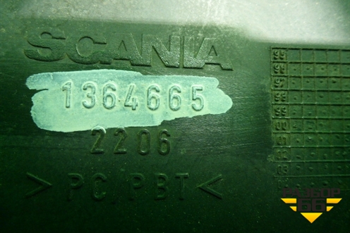 Накладка переднего крыла левого  (верхняя) (1364665) для Scania 5 R Series с 2004-2016г