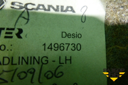 Обшивка в кабину (левая верхняя) (1496730) для Scania 5 R Series с 2004-2016г