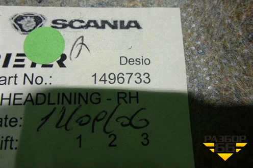 Обшивка в кабину (правая верхняя) (1496733) для Scania 5 R Series с 2004-2016г