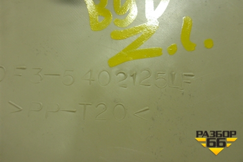 Обшивка стойки задняя верхняя левая (седан) (5402125) для BYD F3 с 2007г (Ф3)