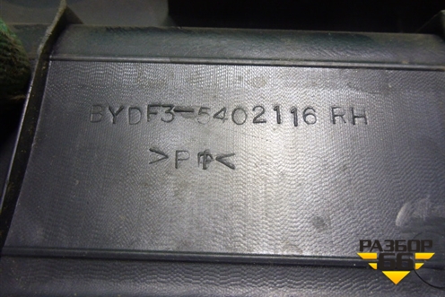 Накладка порога внутренняя переднего правого (5402116) для BYD F3 с 2007г (Ф3)