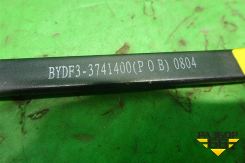 Поводок стеклоочистителя правый (BYDF33741400) для BYD F3 с 2007г (Ф3)