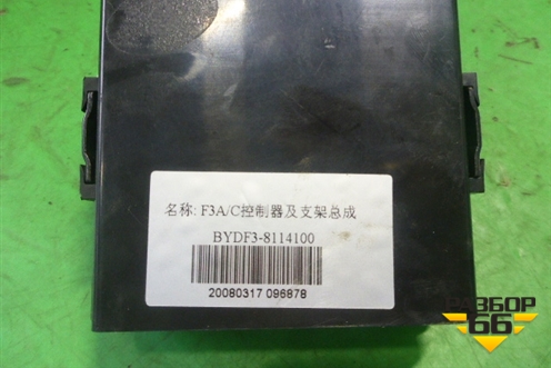 Блок электронный (управления кондиционером) (8114100) для BYD F3 с 2007г (Ф3)