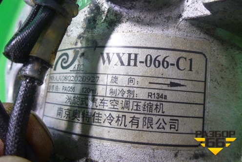 Компрессор кондиционера (1.6л PA4G18) для BYD F3 с 2007г (Ф3)