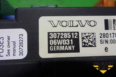 Блок предохранителей салонный (в багажник) (30728512) для Volvo XC90 с 2002-2015г (ХС90)