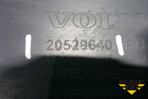 Корпус подножки правой (20529640) для Volvo TRUCK FH с 2008-2013г (ФШ)