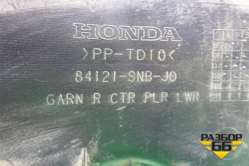 Обшивка стойки центральная нижняя правая (84121SNBJ0) для Honda Civic 4D с 2006-2012г (Цивик)