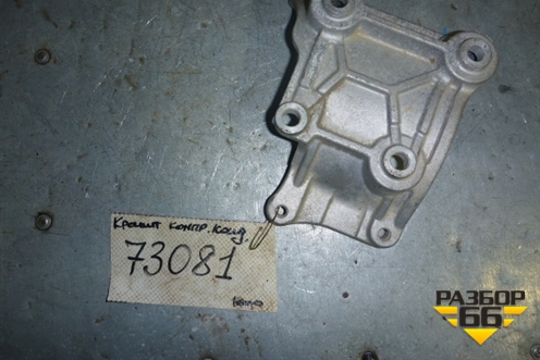 Кронштейн компрессора кондиционера (9511164J10) для Suzuki Grand Vitara с 2006г (Гранд Витара)