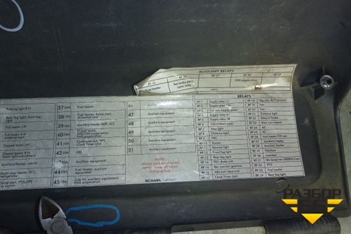 Крышка блока предохранителей (1322950) для Scania 4 Series с 1995-2005г