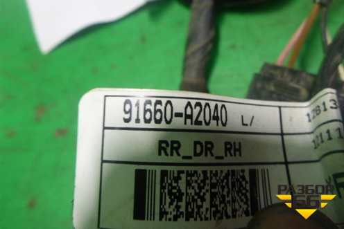Проводка двери задней правой (91660A2040) для Kia Ceed с 2012-2018г
