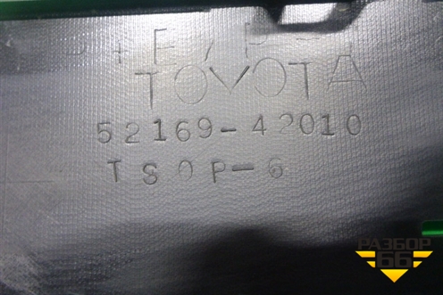 Бампер задний нижняя часть (после 2015г под парктроник) (5216942010) для Toyota Rav-4 с 2012-2019г (Рав 4)
