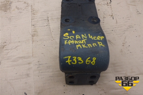 Кронштейн КПП  (1404300) для Scania 4 Series с 1995-2005г